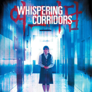 WHISPERING CORRIDORS (1998)