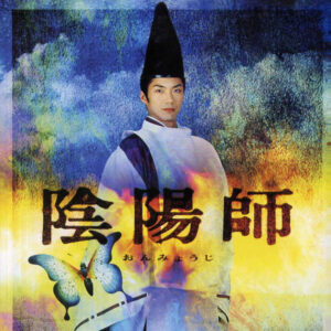 THE YIN YANG MASTER (2001)