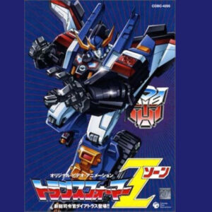 TRANSFORMERS ZONE (1990)