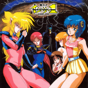 FIGHT! ICZER 1 (1985)