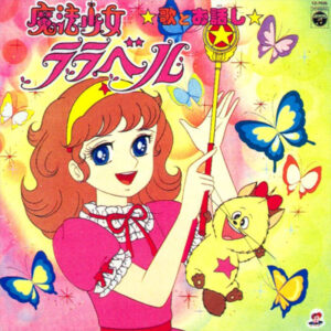 LALA BELL, LA NIÑA MAGICA (1980)