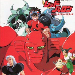 EL BARÓN ROJO (1994)