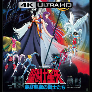 SAINT SEIYA MOVIE 4: LOS GUERREROS DE LA ÚLTIMA GUERRA SANTA 4K UHD (1989)