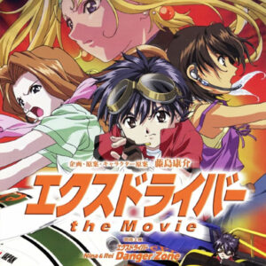 EX-DRIVER THE MOVIE (2002)