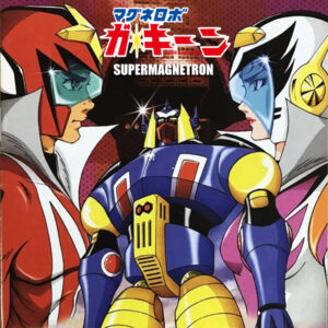 EL SUPERMAGNETRÓN (1976)