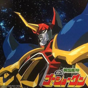 SENGOKU MAJIN GOSHOGUN THE MOVIE (1982)