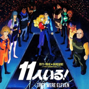 THEY WERE ELEVEN (1986)