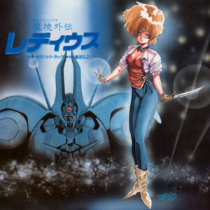 MAKYO GAIDEN LE DEUS (1987)